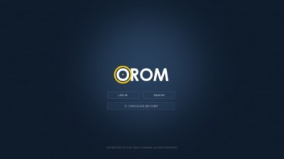 [먹튀검증완료] 오름