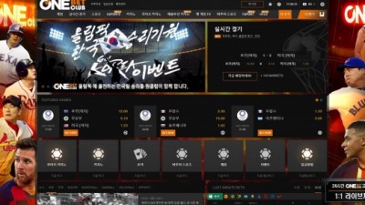 [먹튀검증완료] 원클럽벳