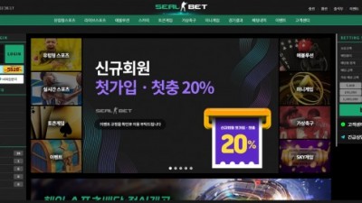 [먹튀검증완료]  씰벳