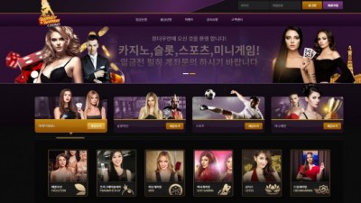 [먹튀검증완료] 원더우먼카지노