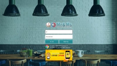 [먹튀검증완료] 미스터앤미스