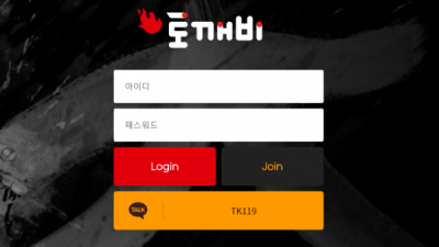 토깨비
