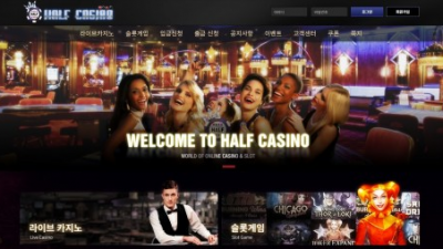 하프카지노 HALF CASINO