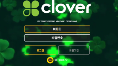 클로버 CLOVER