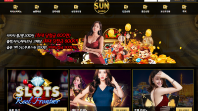 썬카지노 SUN CASINO