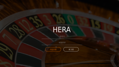 헤라 HERA