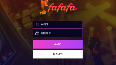 파파파 FAFAFA