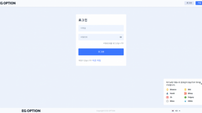 이지옵션 EG OPTION