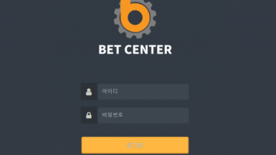 벳센터 BETE CENTER