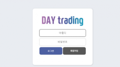 데이트레이딩 DAY TRADING