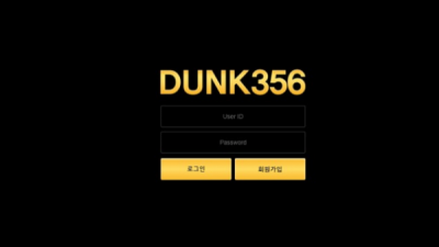 덩크356 DUNK356