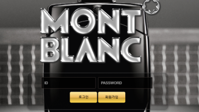 몽블랑 MONTBLANC