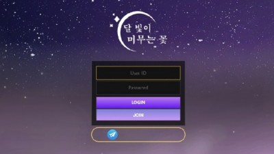 달빛이머무는꽃