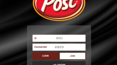 포스트 POST