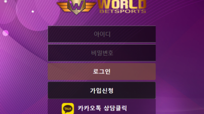 월드벳 WORLD BET