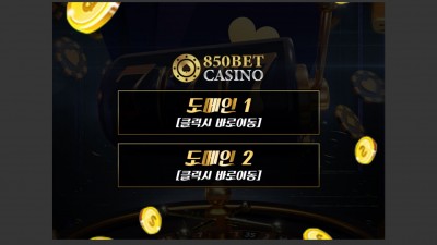 팔오공 850 아벤계열 당첨먹