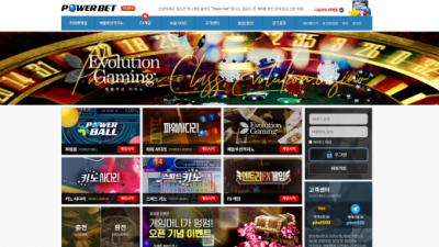 파워벳 POWER BET