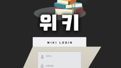 위키 WIKI