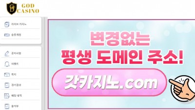 갓카지노