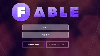 페이블