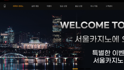 서울카지노