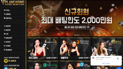 플랜카지노 PLANCASINO