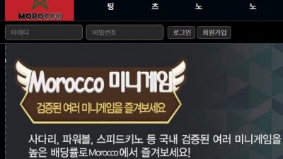 모로코