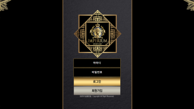 임페리엄 IMPERIUM