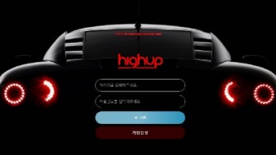 하이업