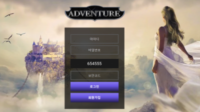 어드벤처 ADVENTURE