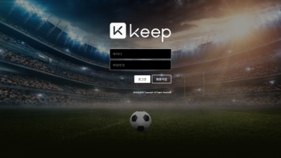 킵 KEEP