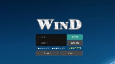 윈드
