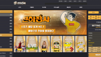 천하장사