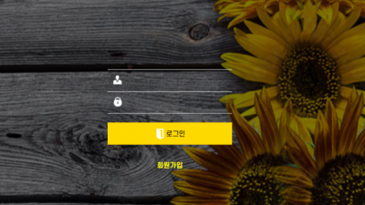 해바라기