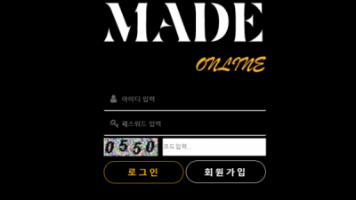 메이드온라인 MADE ONLINE