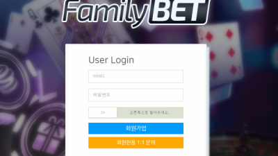 패밀리벳 FAMILYBET