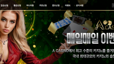 에이카지노 A CASINO
