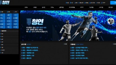 청연