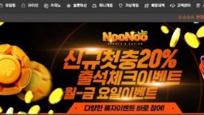 누누