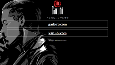 ﻿ 가루비 GARUBI