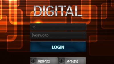 디지털 DIGITAL