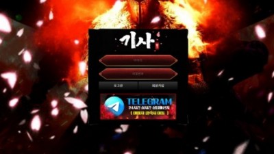 기사