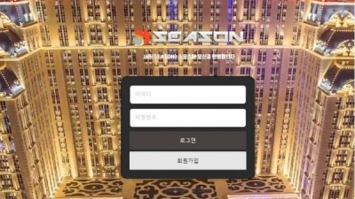 시즌