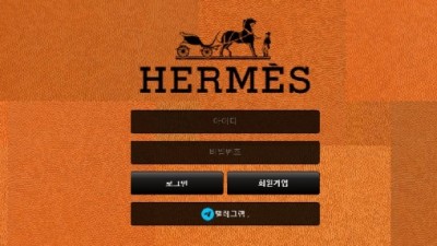 에르메스