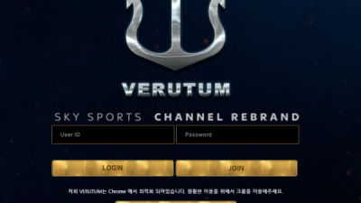 베루툼 VERUTUM