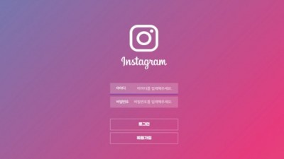 인스타그램