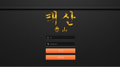 태산