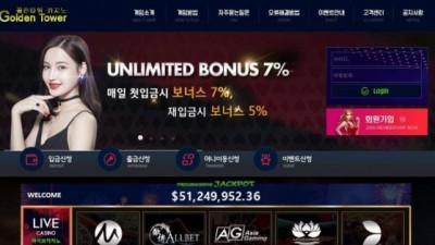 골든타워카지노