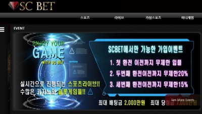 SC벳