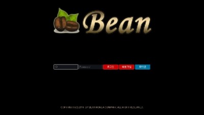 빈 BEAN